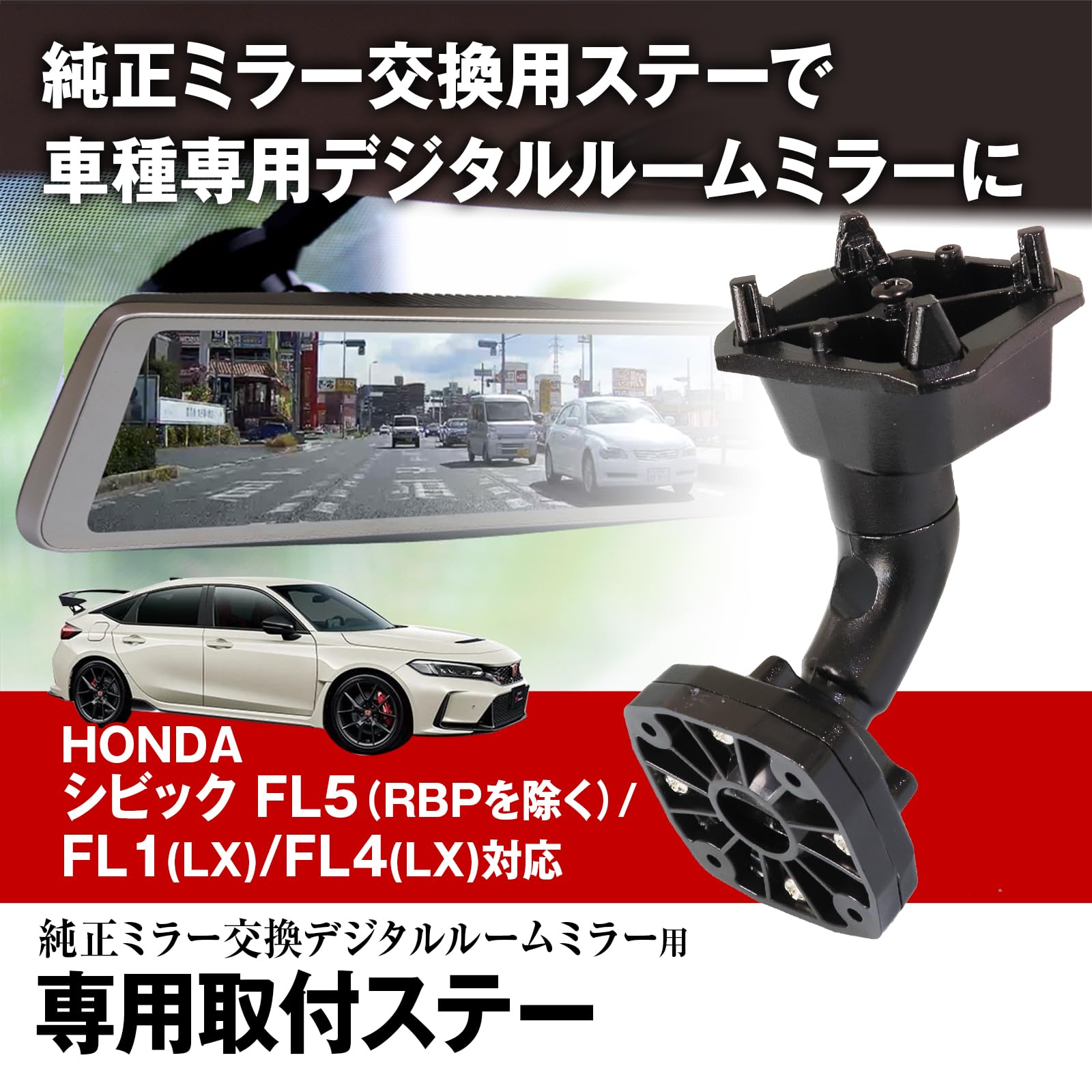 Amazon | MAXWIN 取付ステー ドライブレコーダー ミラー HONDA